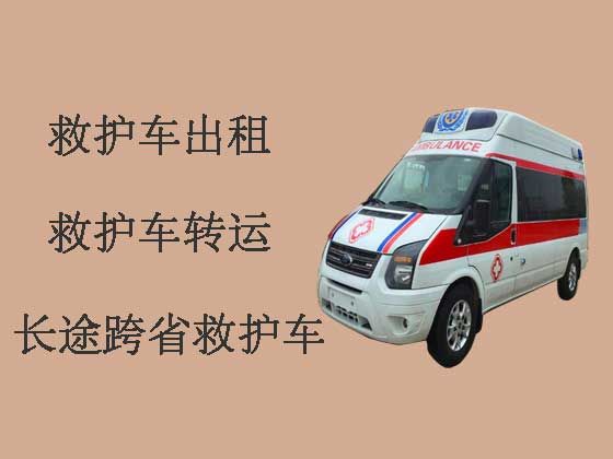 南京私人救护车出租中心